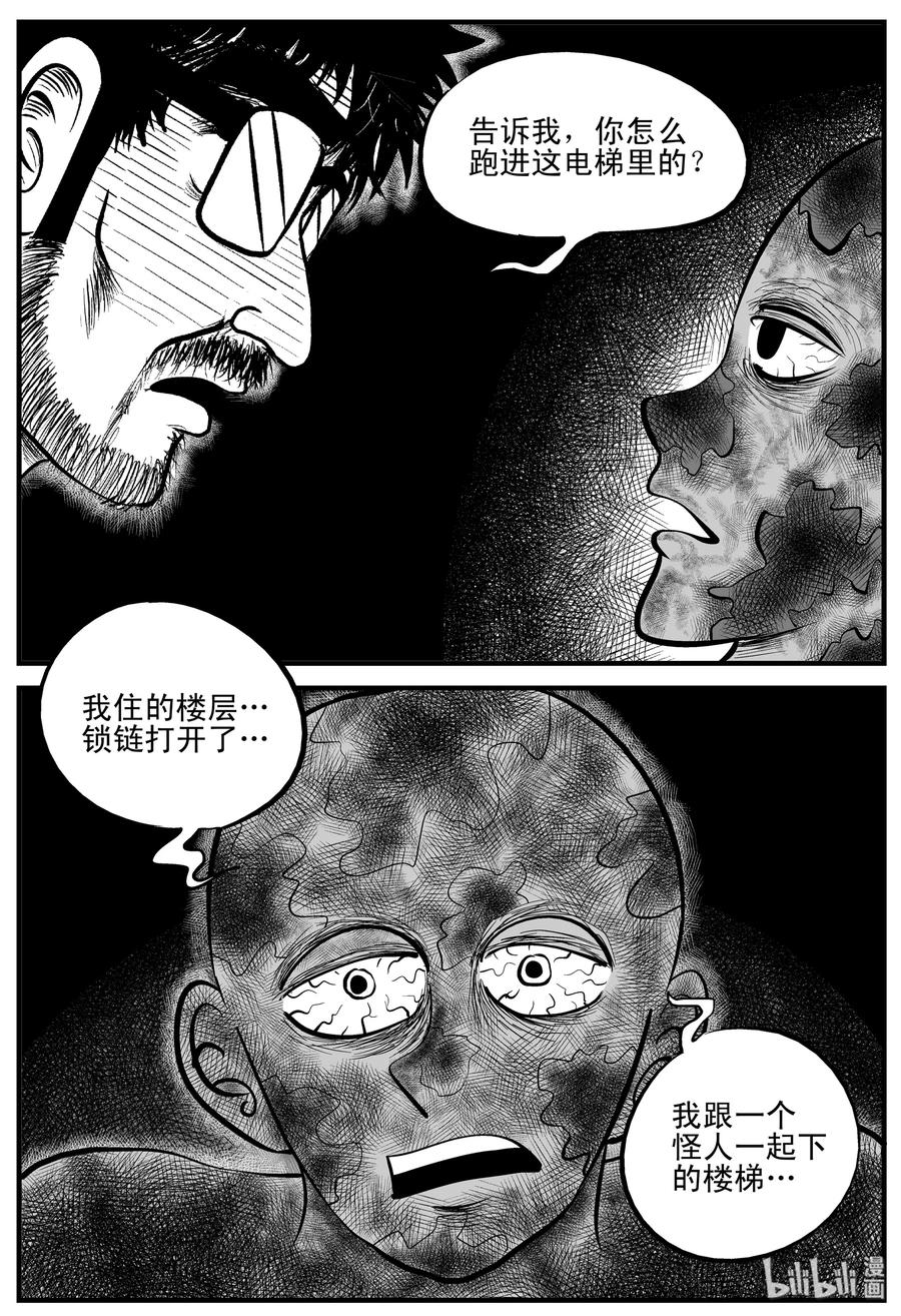 215 地狱电梯（2）16