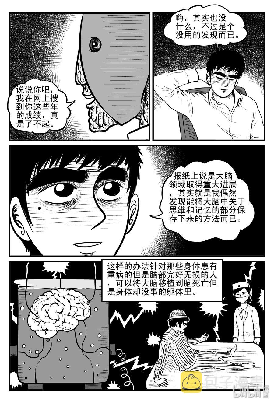 093 科学怪物（2）5
