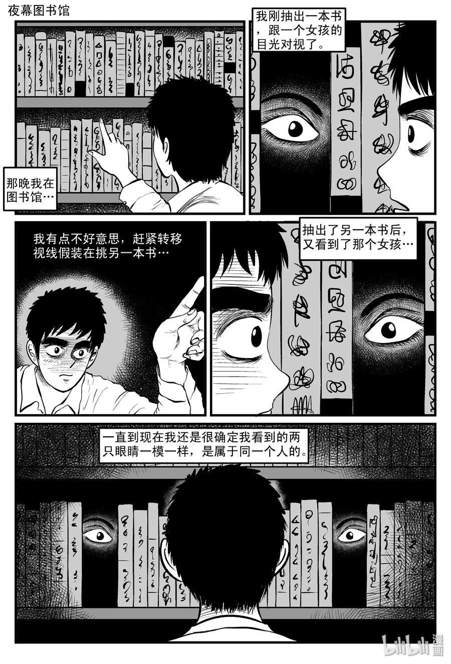 086 一分钟怪异故事（12）14