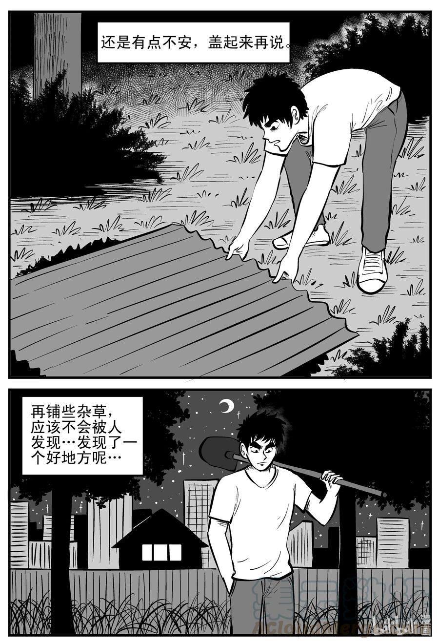 202 无底洞（1）12