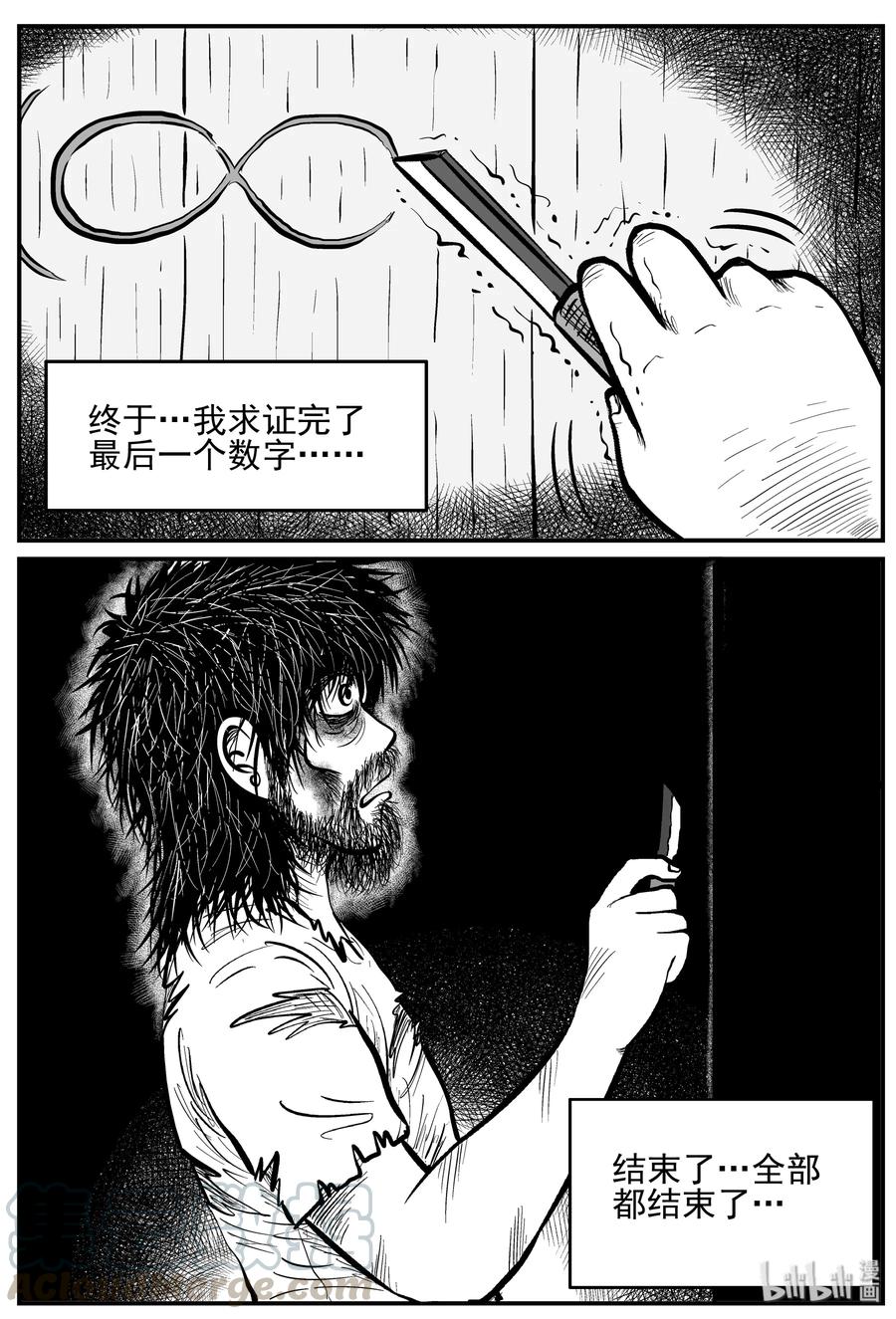 209 谜题（2）21