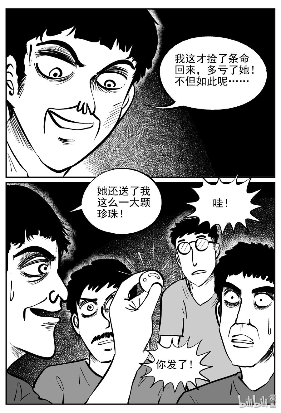 351 美人鱼（1）13