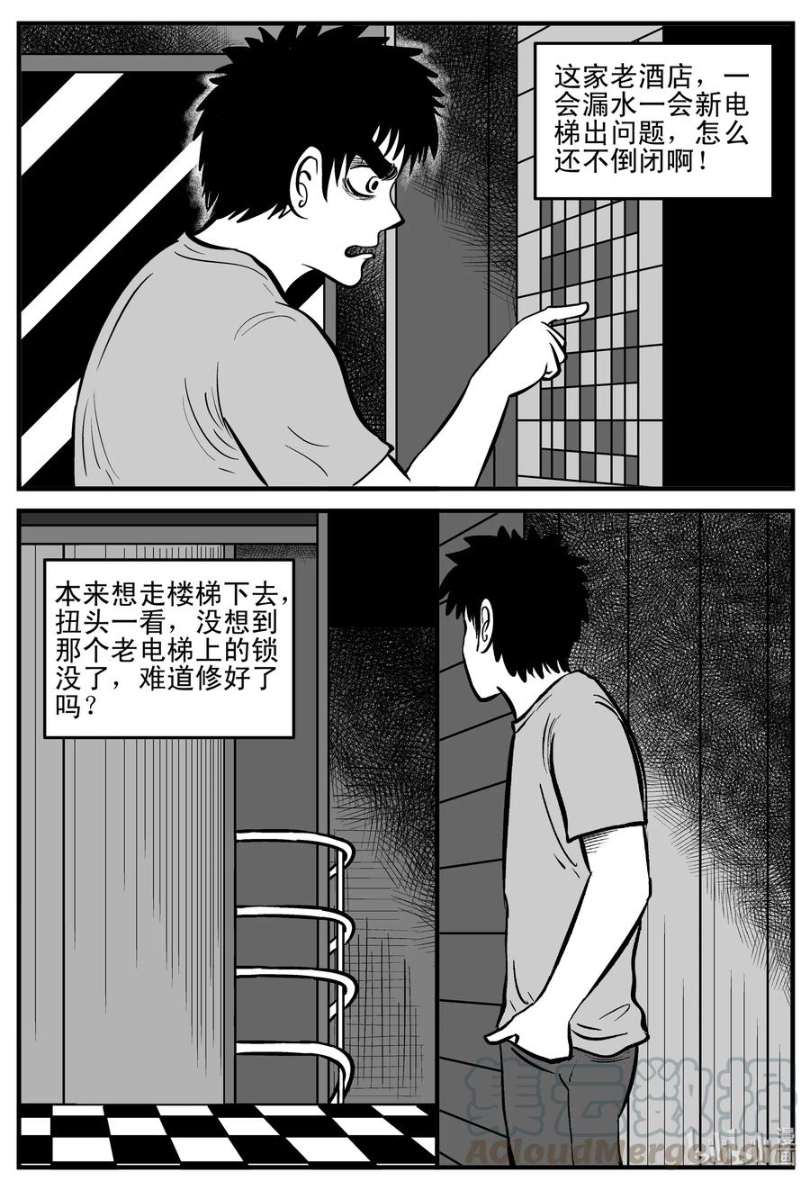 214 地狱电梯（1）3