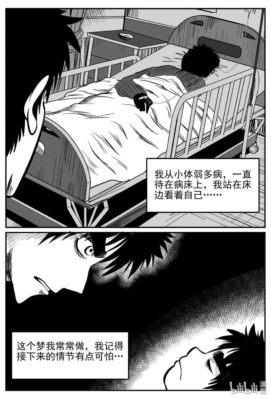 324 业火之车（1）7