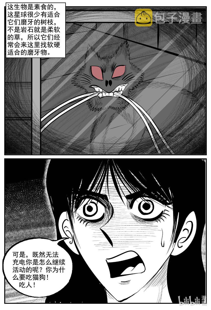 772 《Heartbreaker》8
