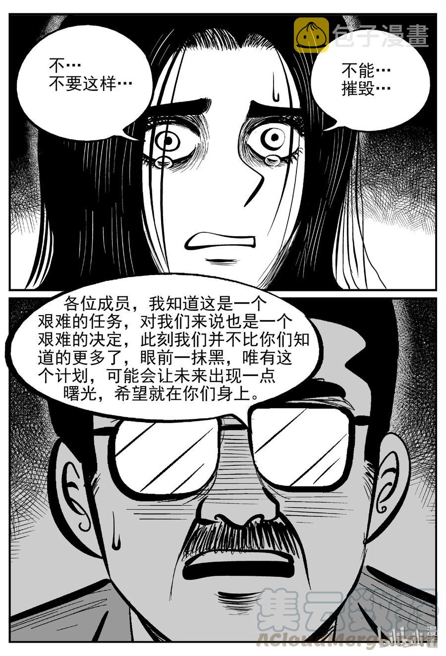 462 诡域之星21