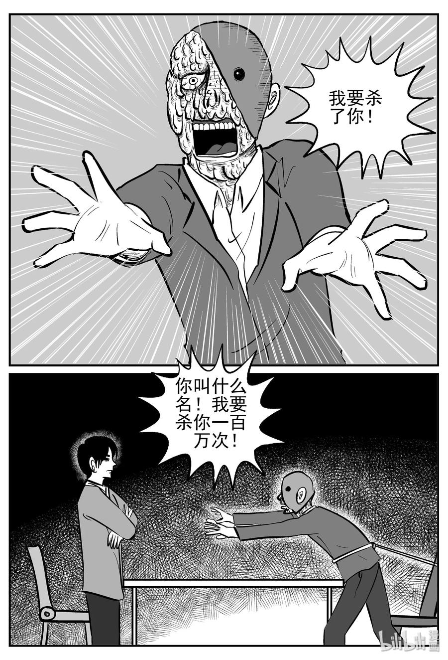 443 捕兽夹贰22