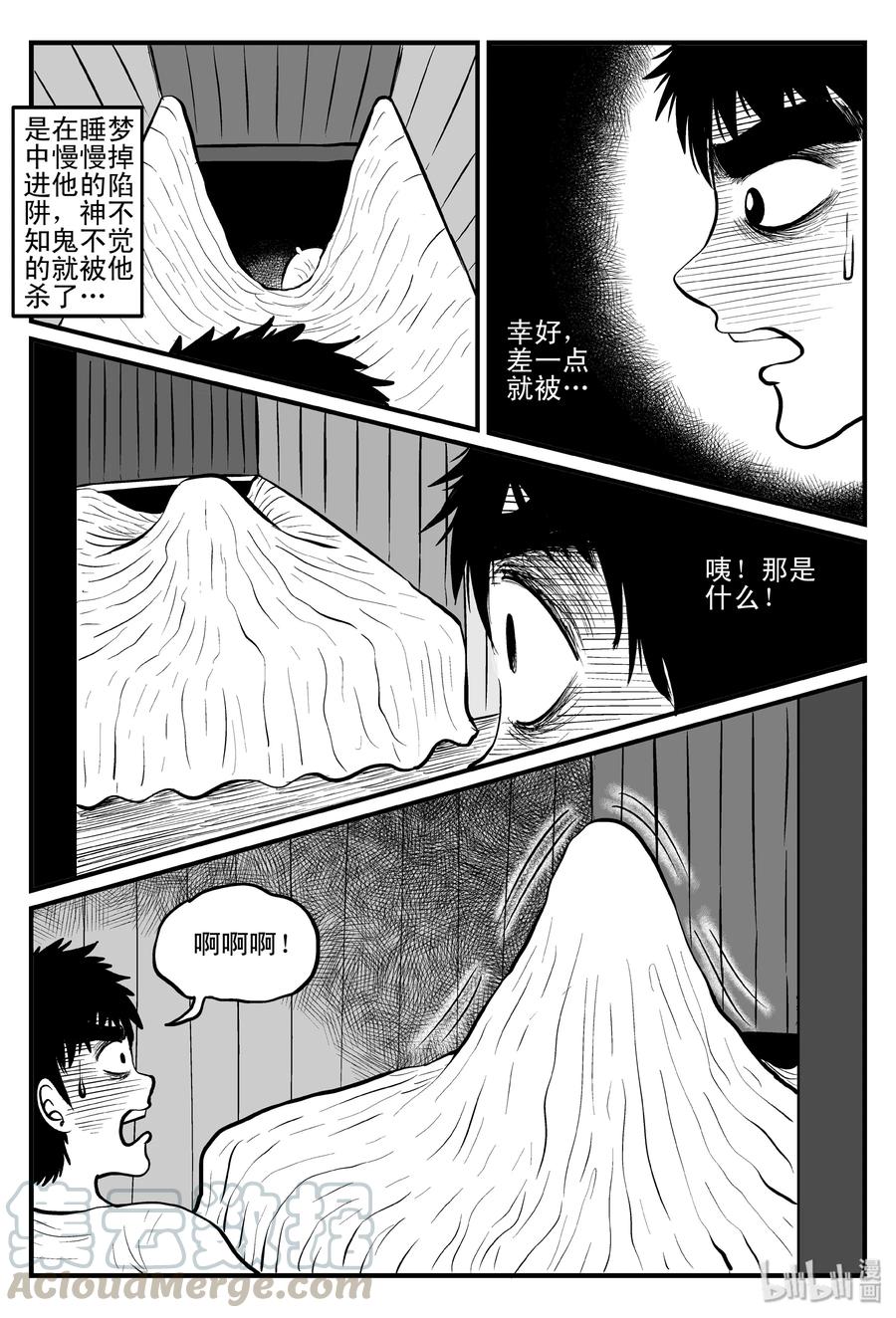 104 血山（3）3