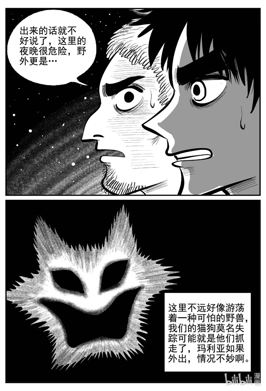 767 《Heartbreaker》11