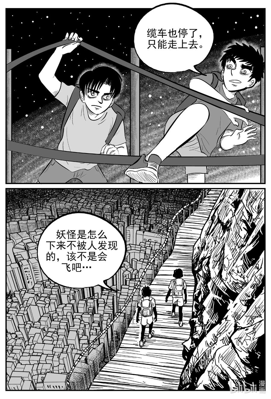 555 嗜人之夜17