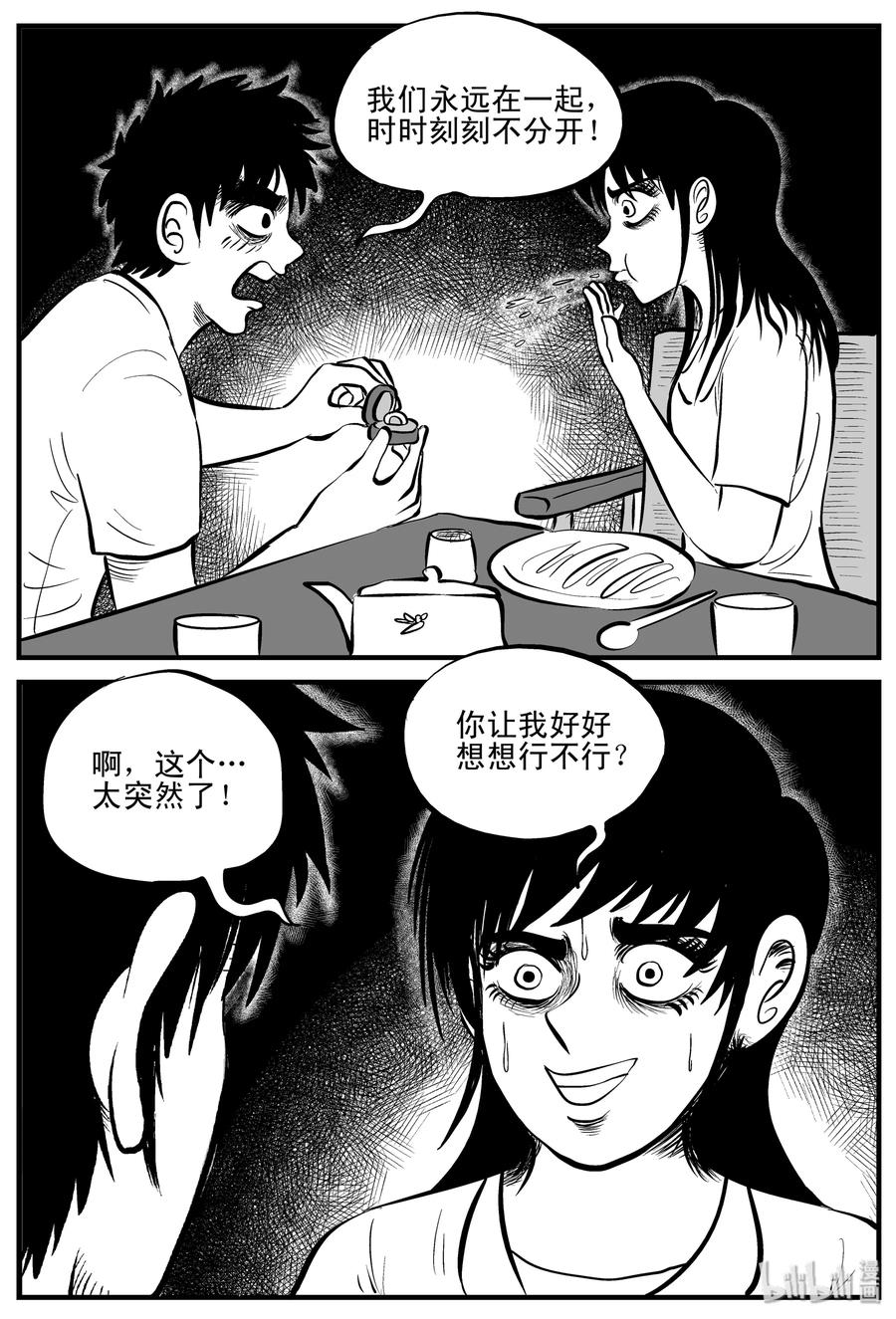 199 傀儡人生（2）14