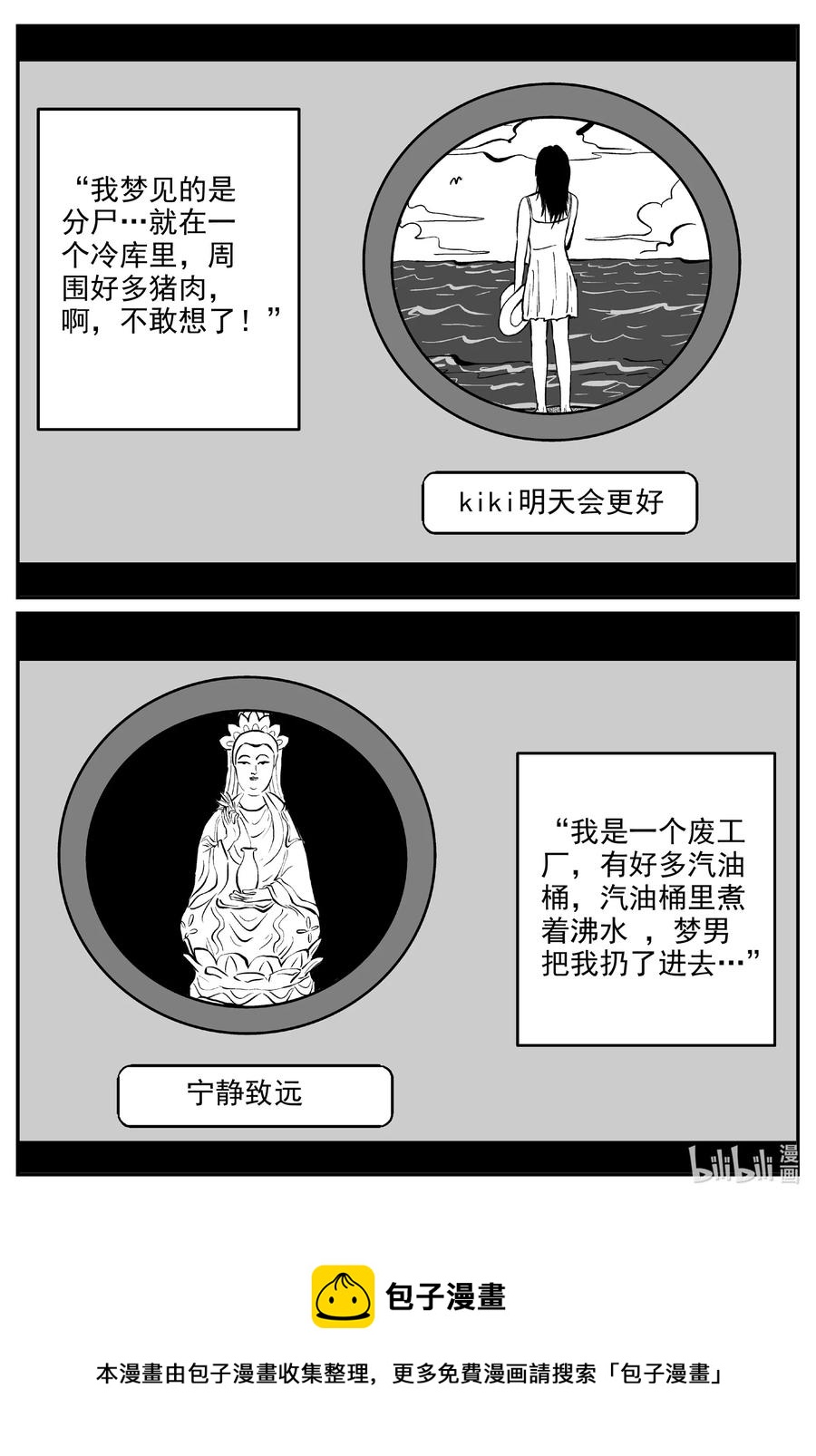 604 梦男19