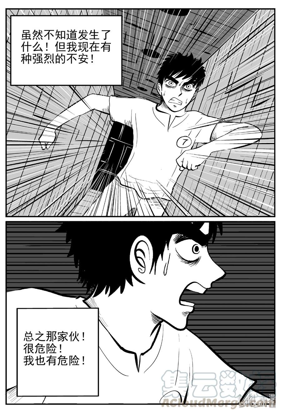 467 诡域之星21