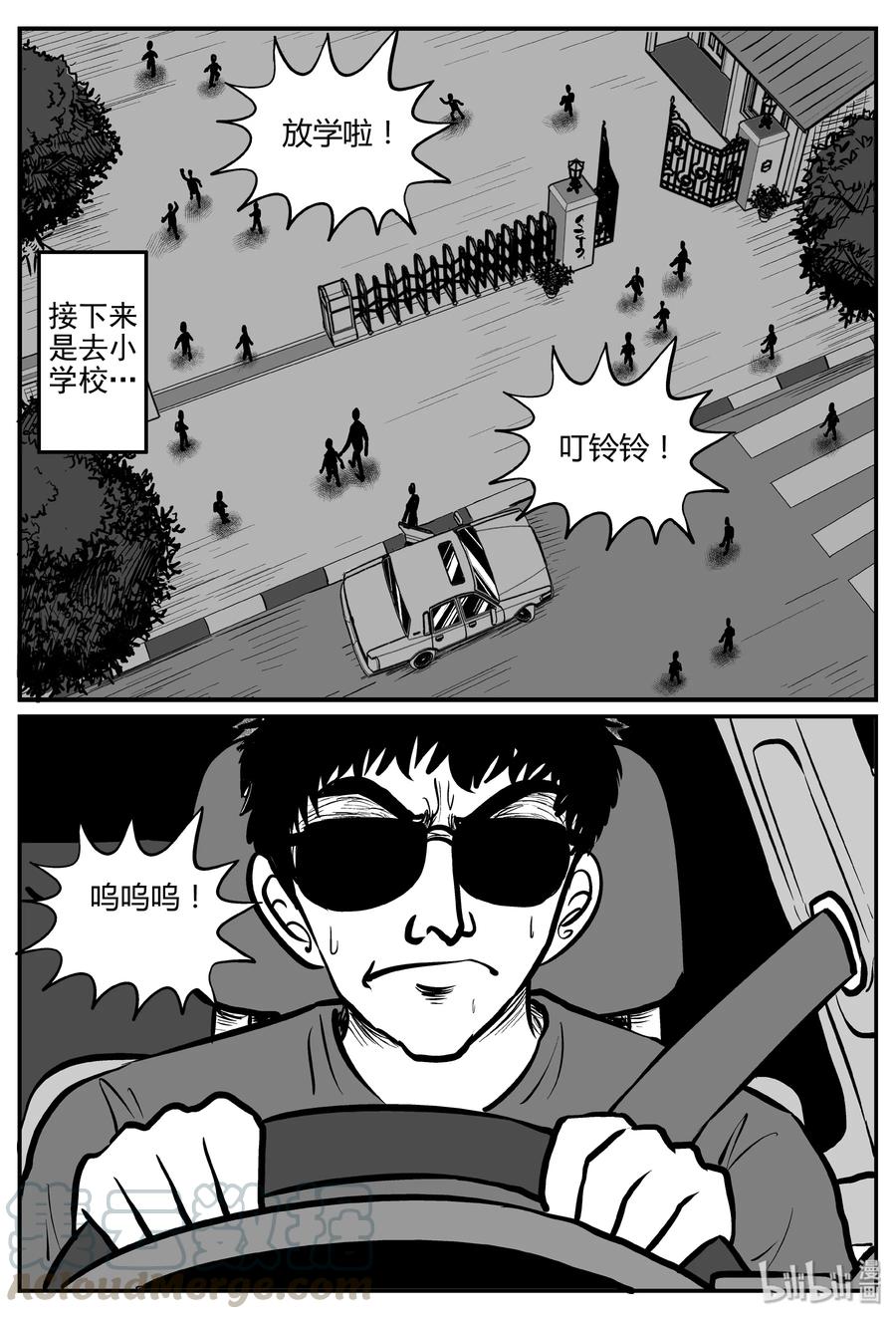 264 云中奇案（2）15