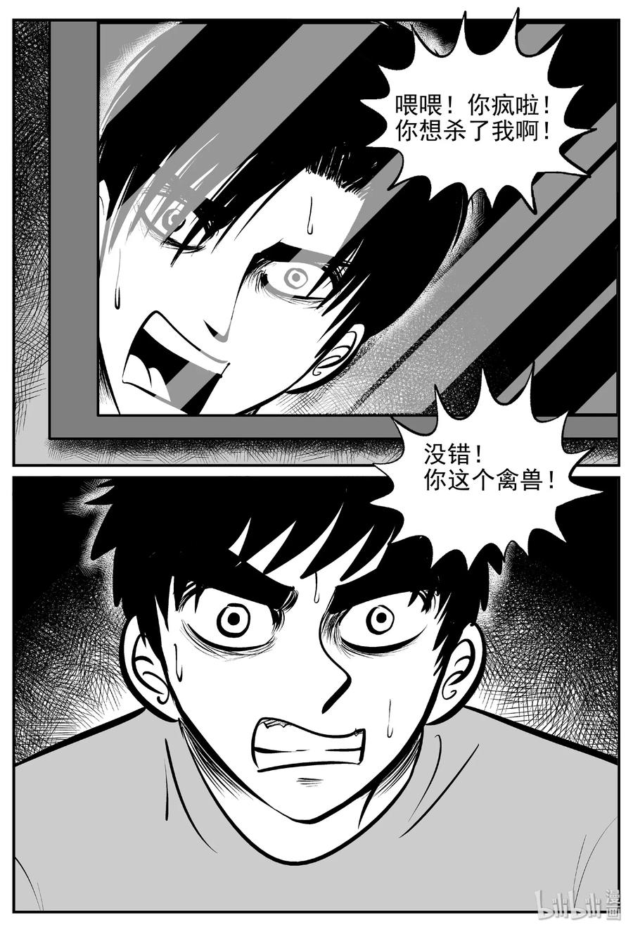 409 墙中人（4）11
