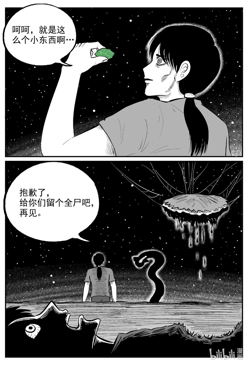 730 它816