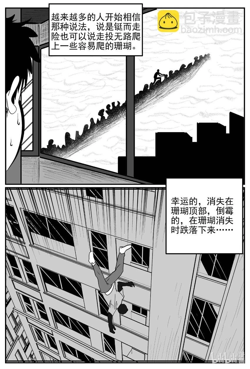 818 珊瑚那边的哥哥17