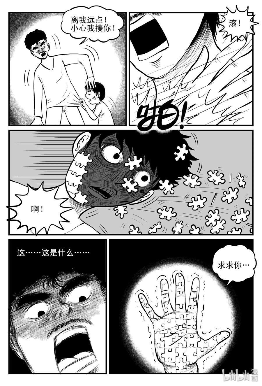 081 一分钟怪异故事（7）20