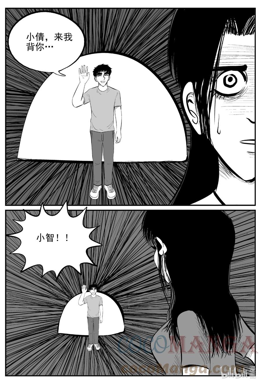 666 想见你12