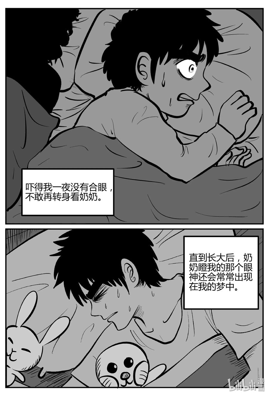 267 以眼杀人（1）19