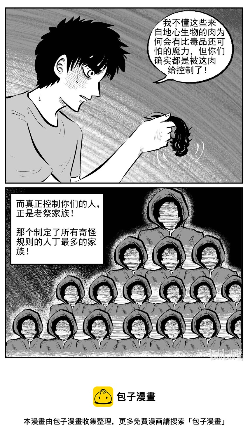811 深潭岗大祭15