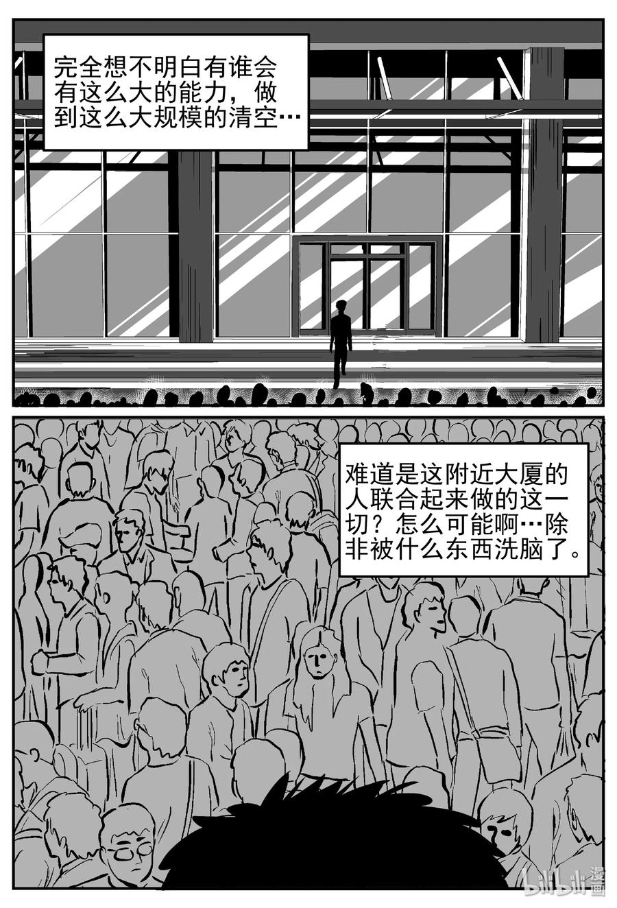 439 一分钟怪异故事22