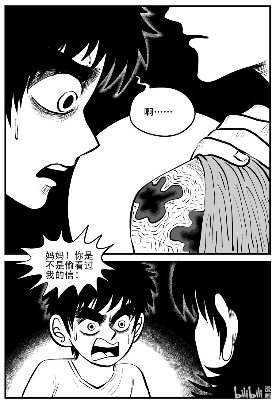 194 连锁信（2）11