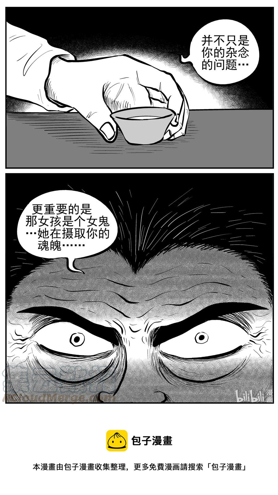 227 海螺湾奇谈（2）27
