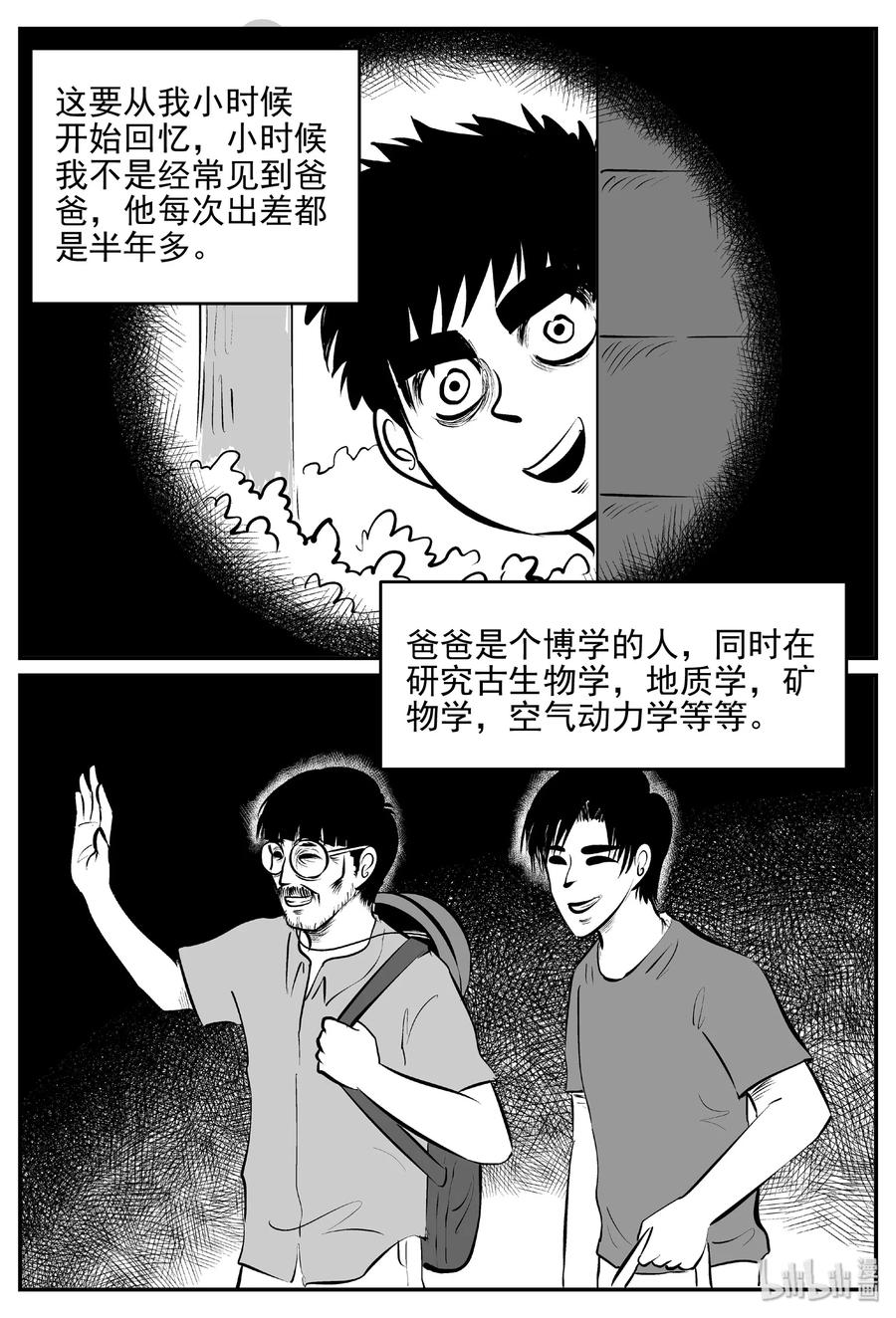 399 龙的传说（1）10