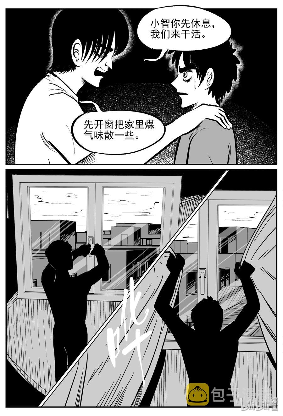 343 石炭纪断层（4）10