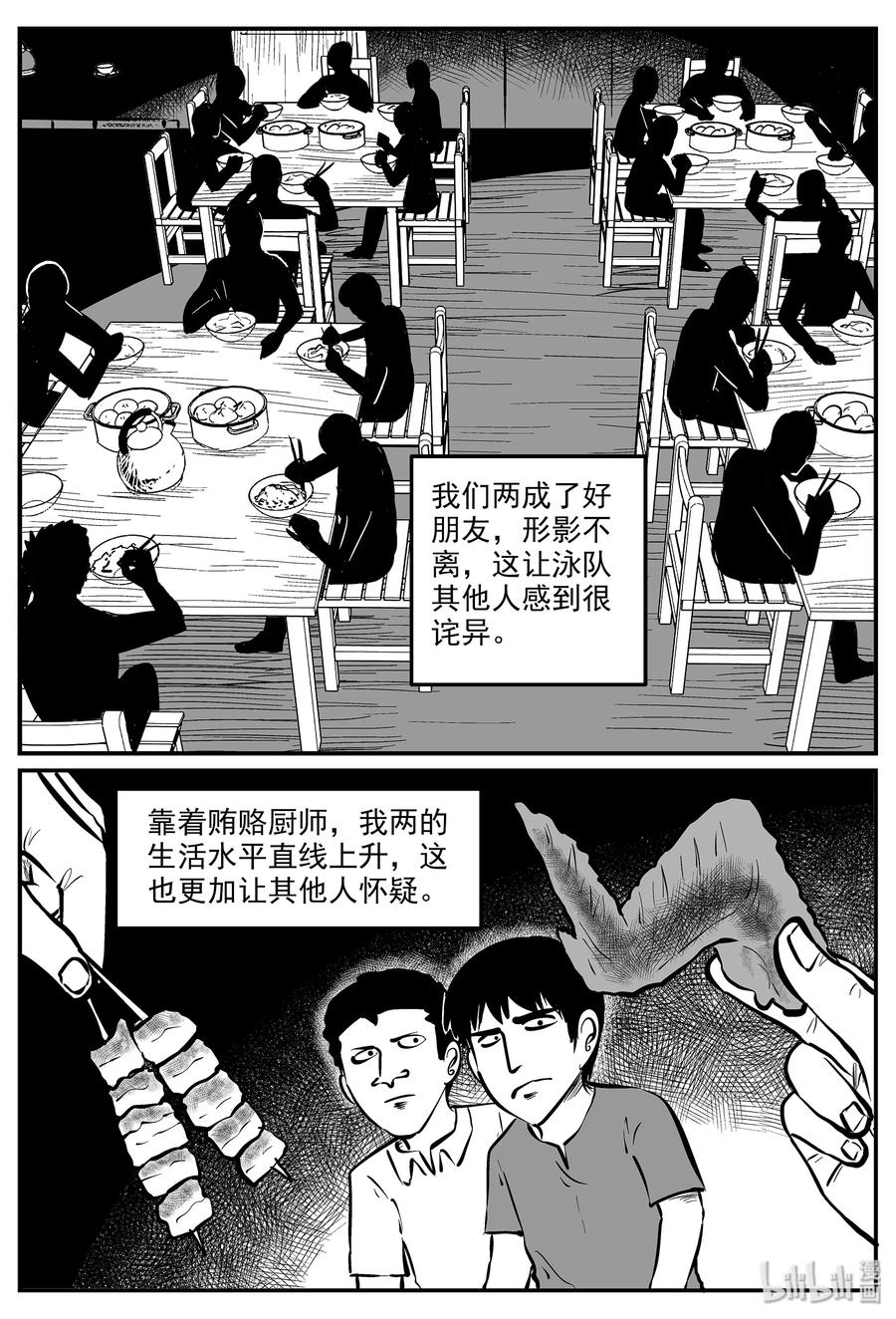 332 水底深处（4）19