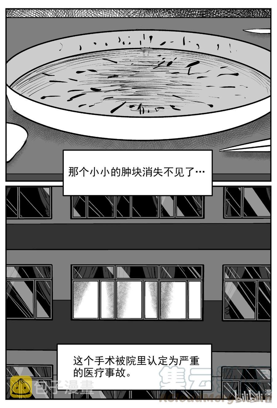 393 怪病（3）18
