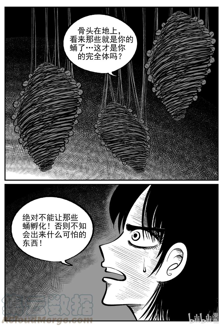 566 邪恶生物档案8