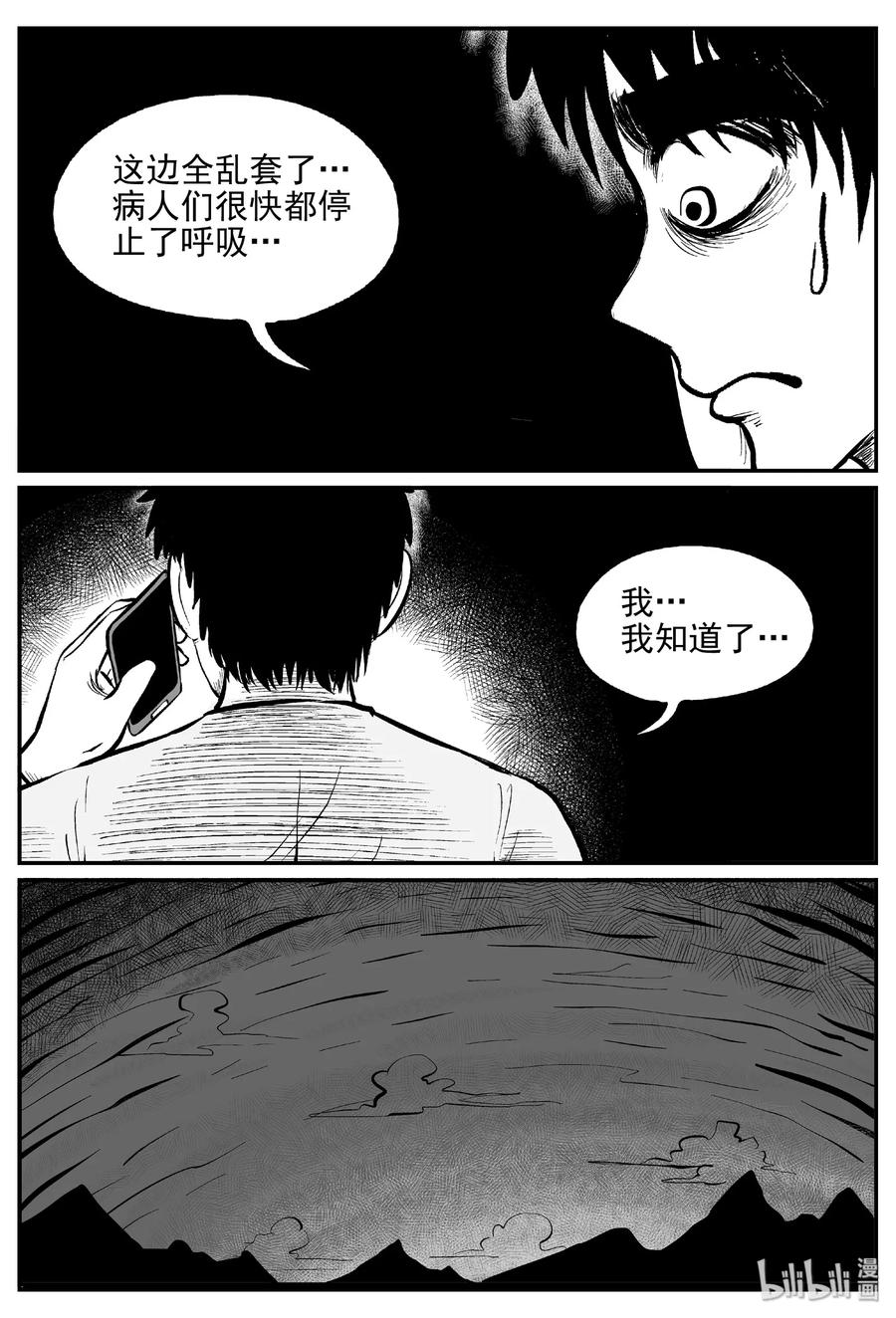396 怪病（6）14