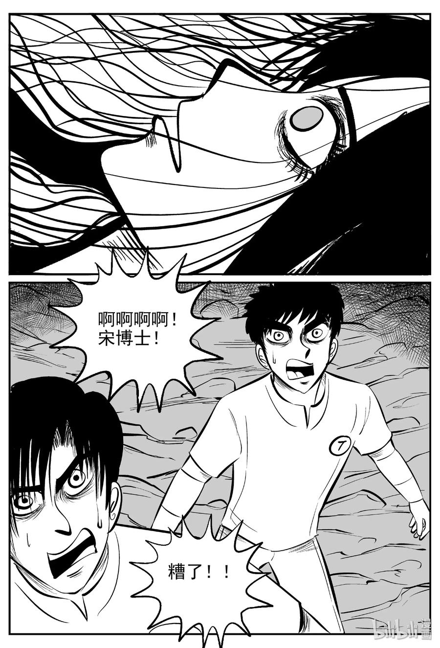 466 诡域之星25