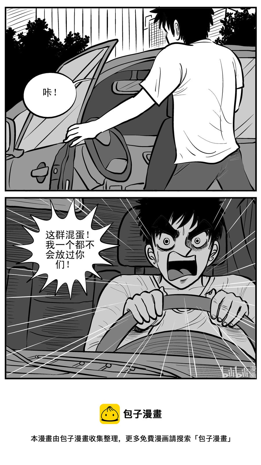 205 谁偷了我的肾（1）17