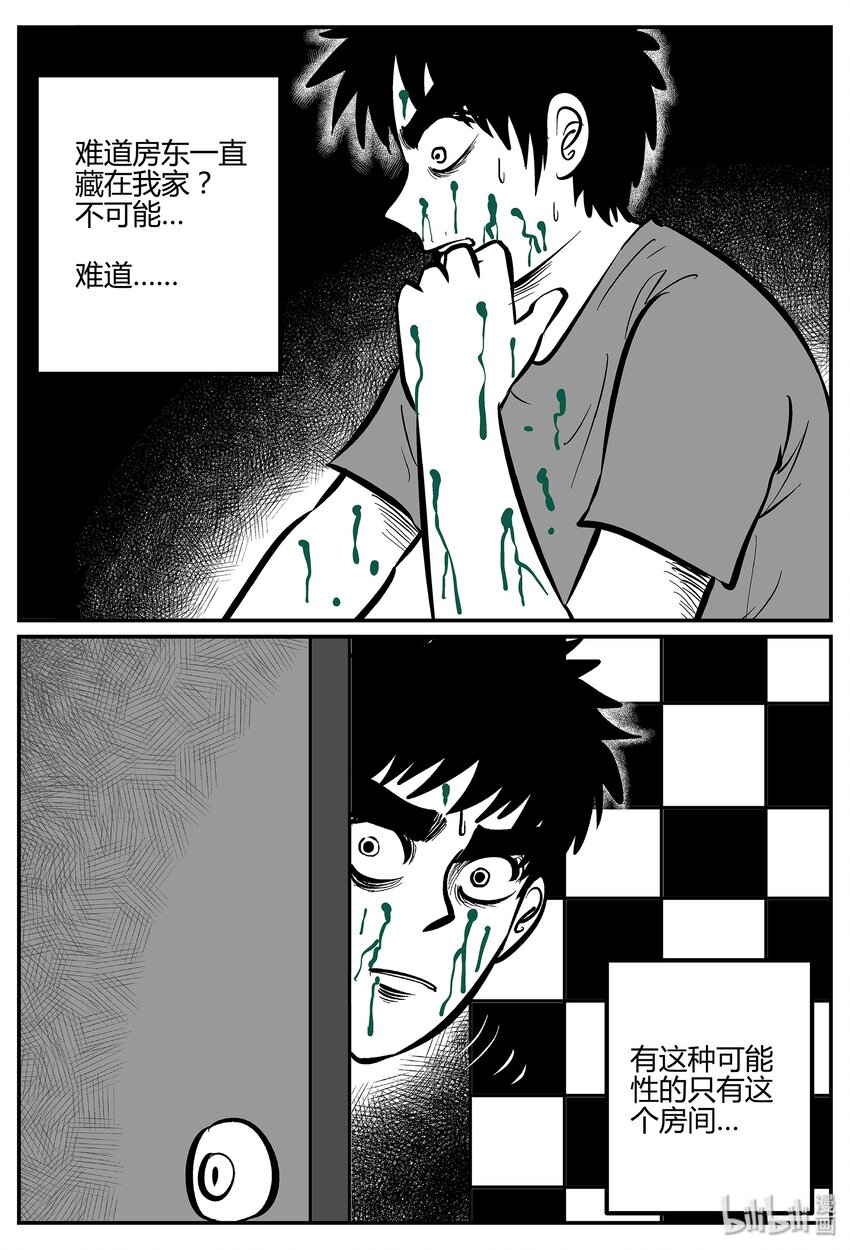 042 它：蜂群（3）26