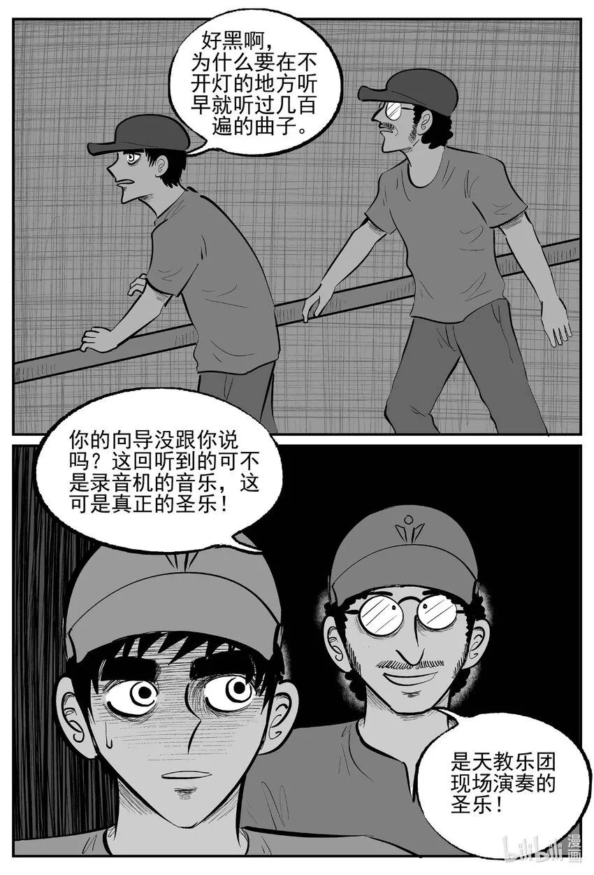 896 地上天国的魔音5