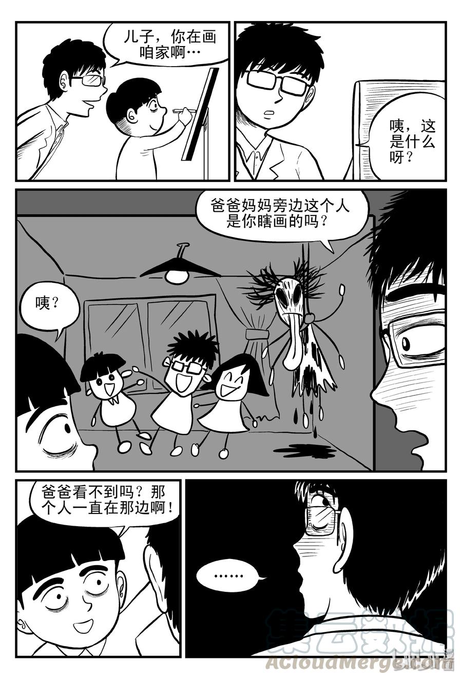 076 一分钟怪异故事（2）6