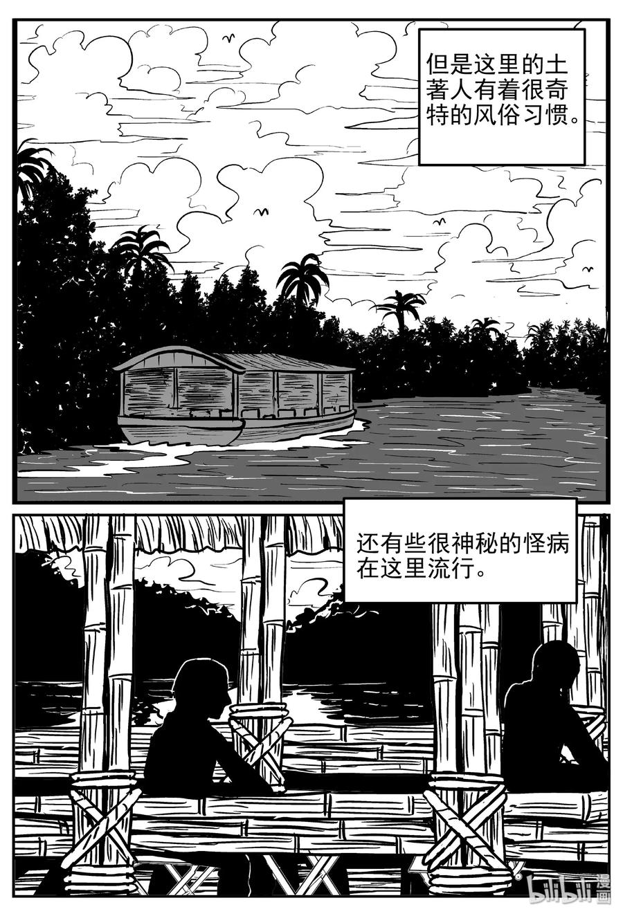397 怪病（7）5