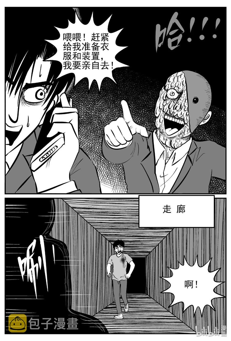 443 捕兽夹贰25