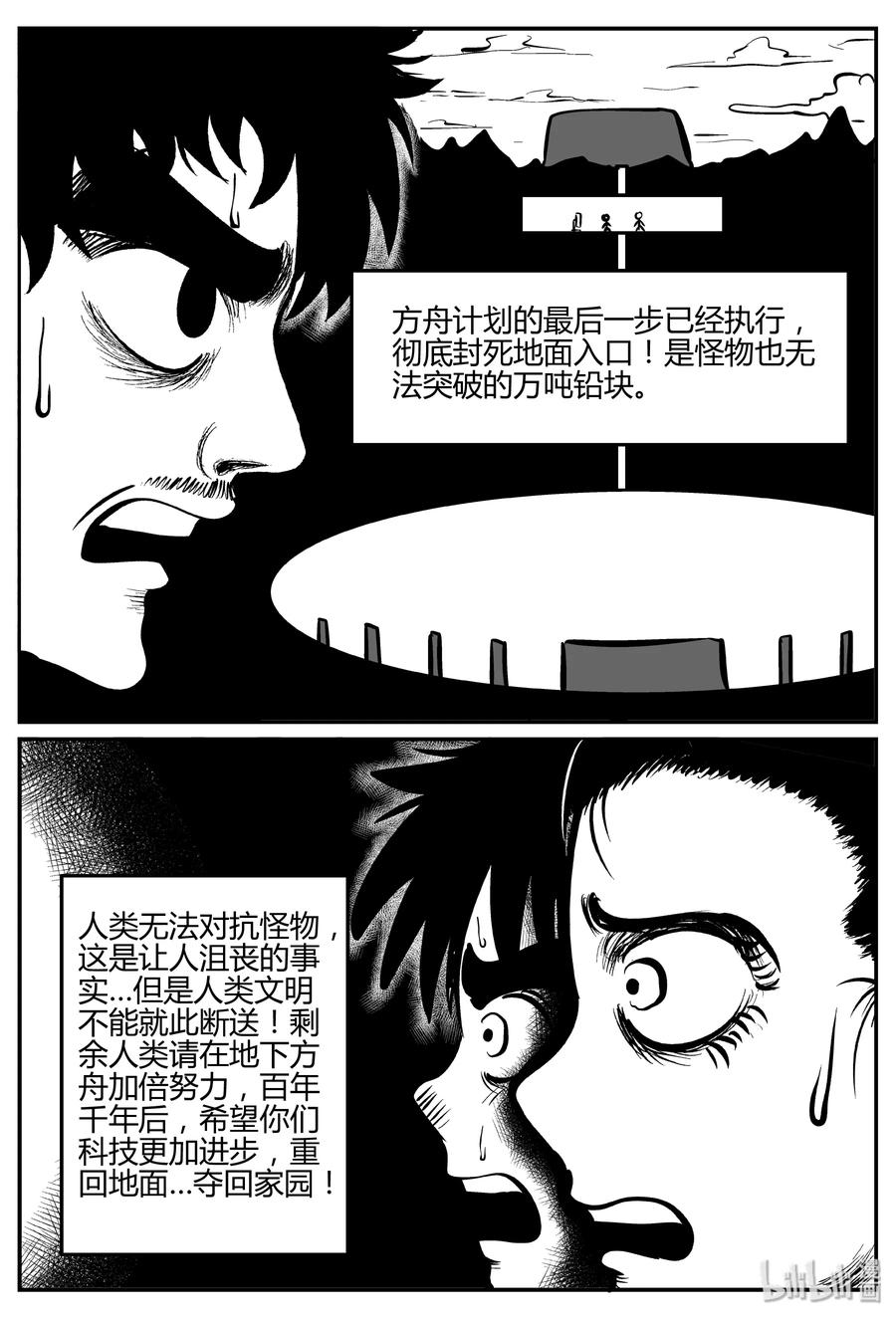 067 它：舟（8）19