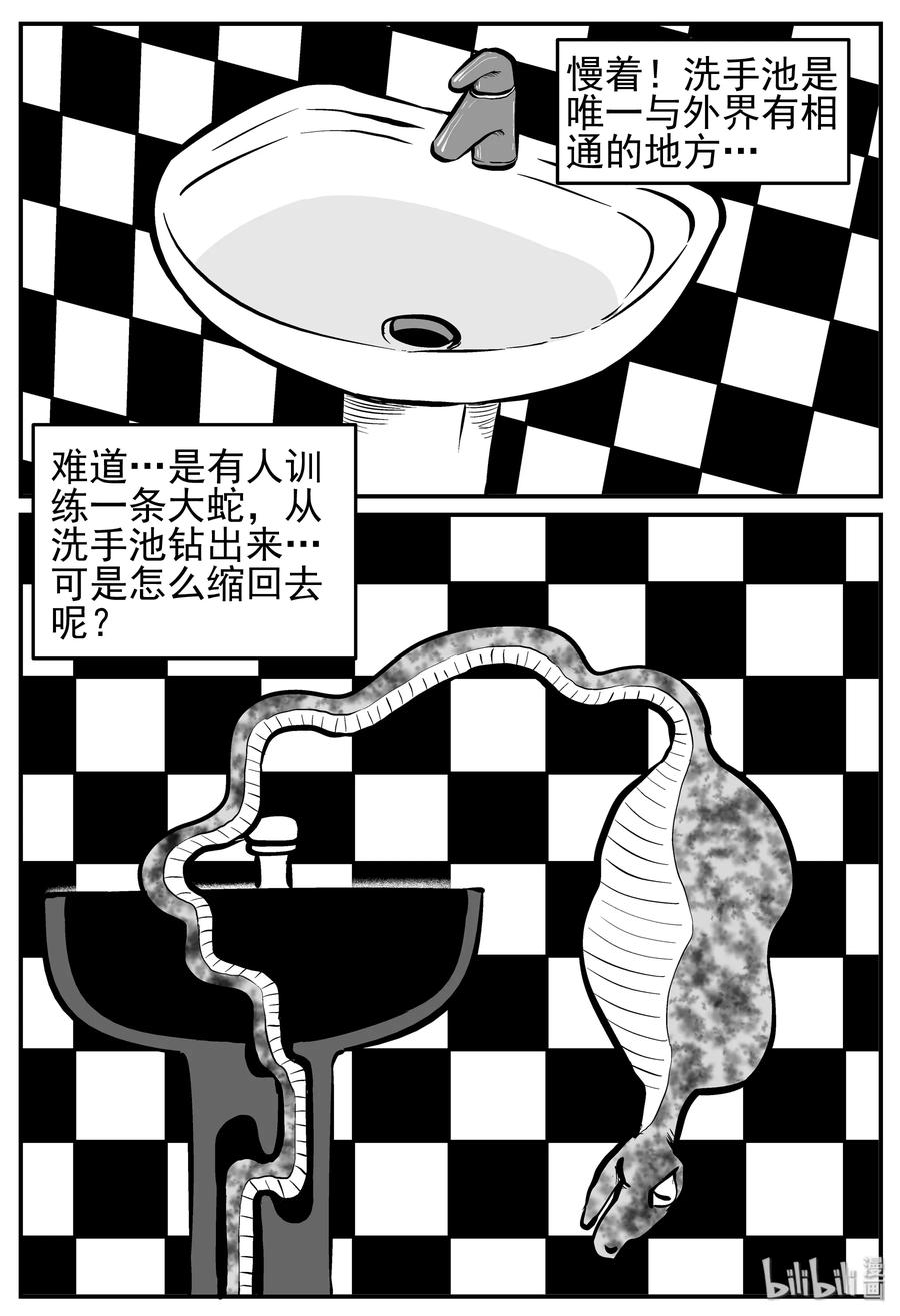 219 魇（1）20