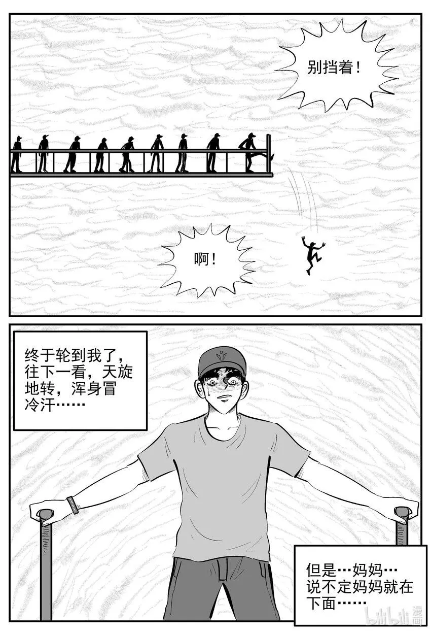 902 地上天国的魔音7