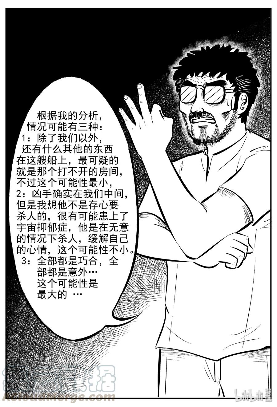 460 诡域之星24