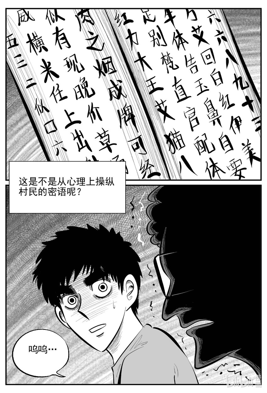 799 深潭岗大祭11