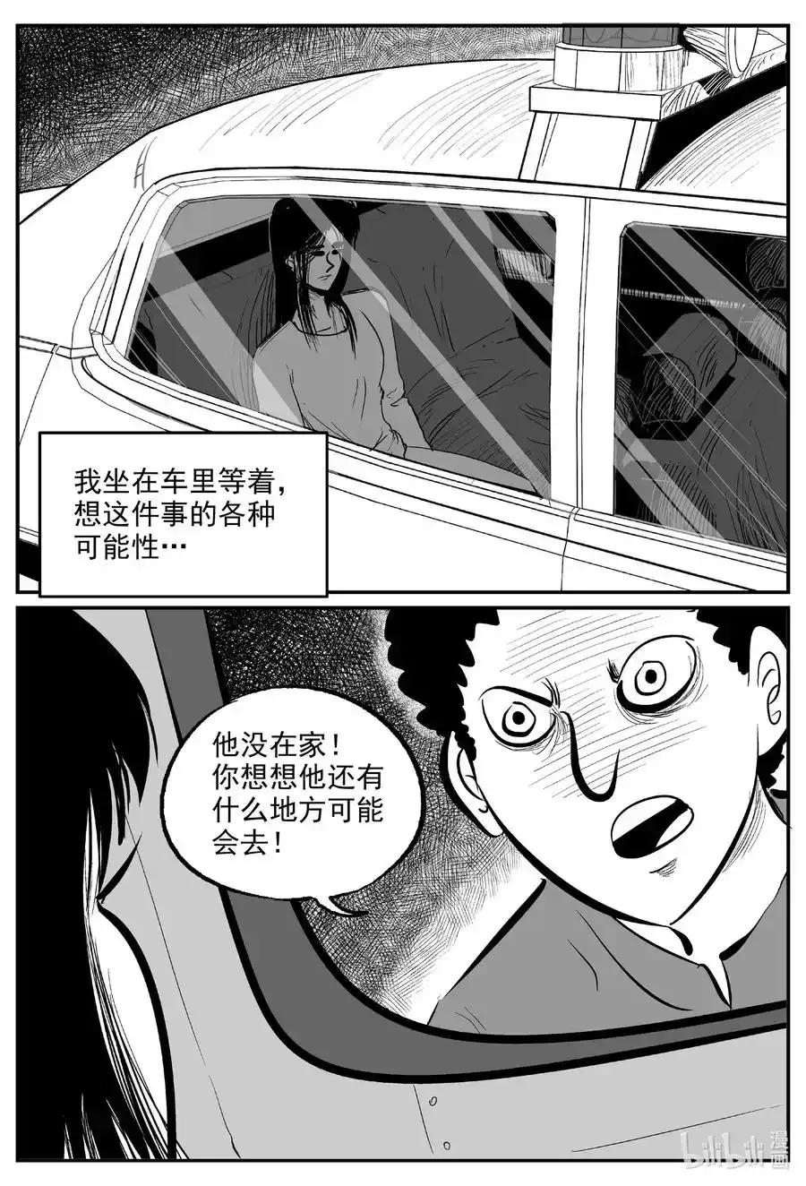 607 梦男21