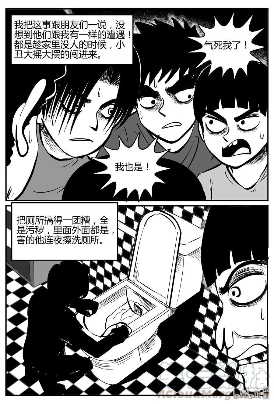 273 小丑（4）15