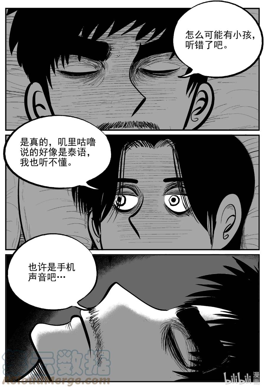 655 南洋怪谈18