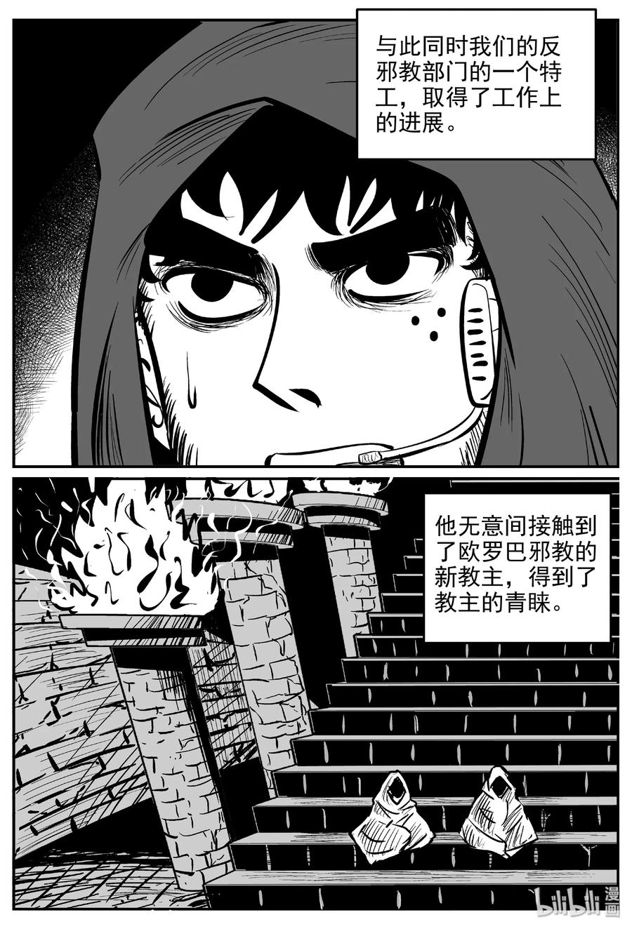 461 诡域之星28